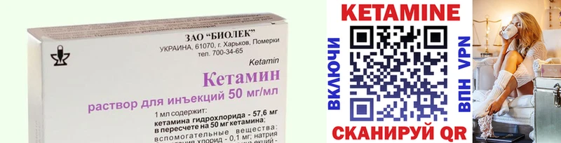 Кетамин VHQ  Купить где  Покровск 