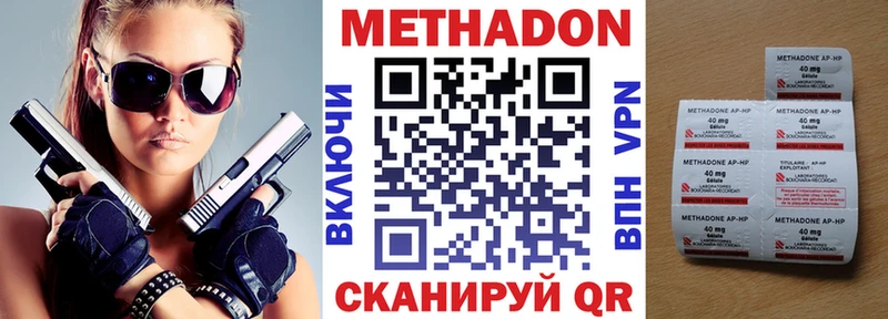 Купить  Покровск  МЕТАДОН кристалл 