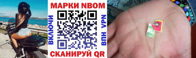 Марки N-bome 1,5мг  Купить  Покровск 